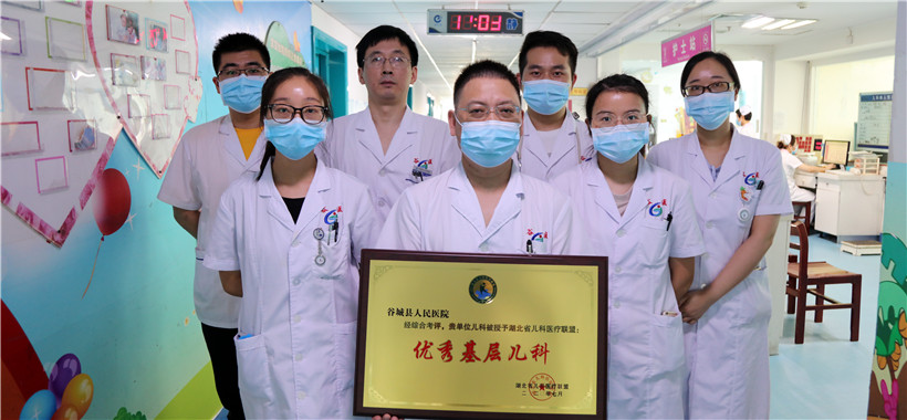 县医院儿科被评为湖北省儿科医疗联盟“优秀基层儿科”