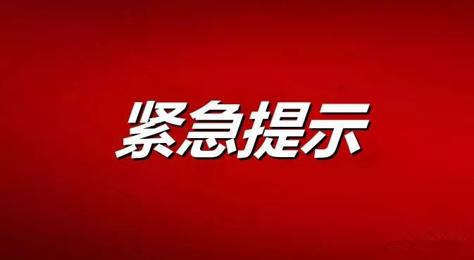 十堰市茅箭区发现1例外省来堰阳性感染者