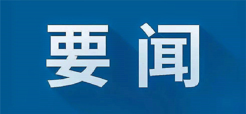 县人民医院启动全面质量管理工作