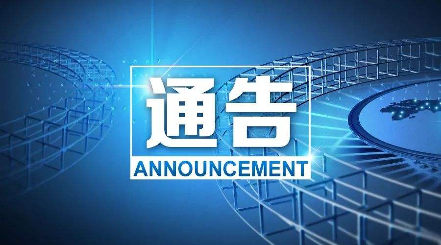 谷城县人民医院中频治疗仪采购项目成交公告